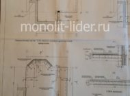 monolit-lider_0,5