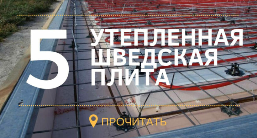 фундамент УШП 11