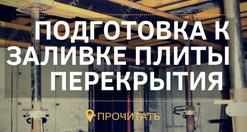 monolit lider PLITA VIDNOE 11111