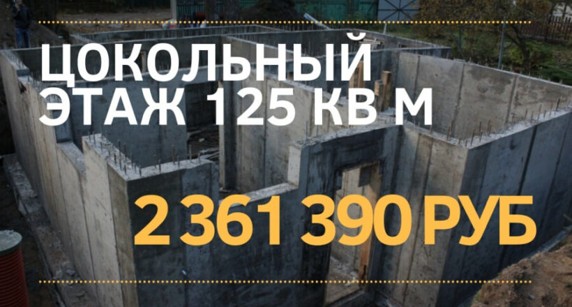 monolit-lider korolev 11111,